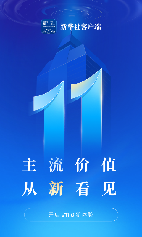 新华日报