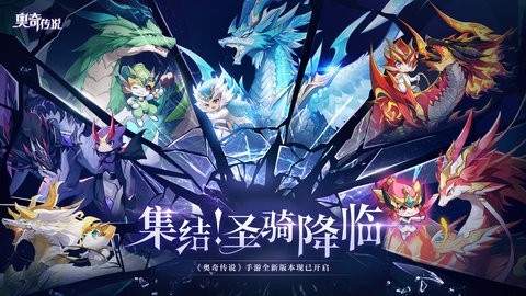 奥奇传说游戏