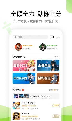 499游戏盒子