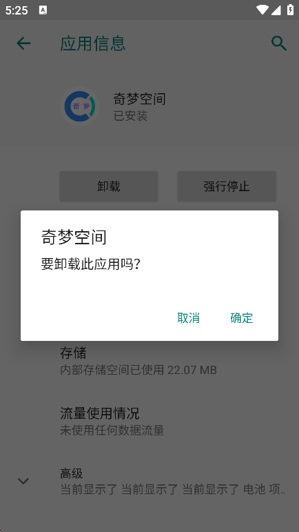 奇梦空间