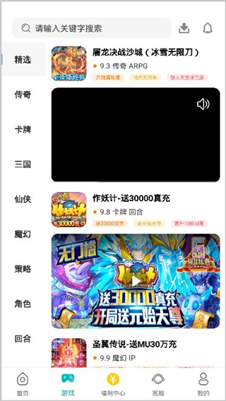 游多多免费版