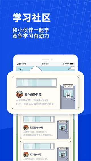 百词斩正版