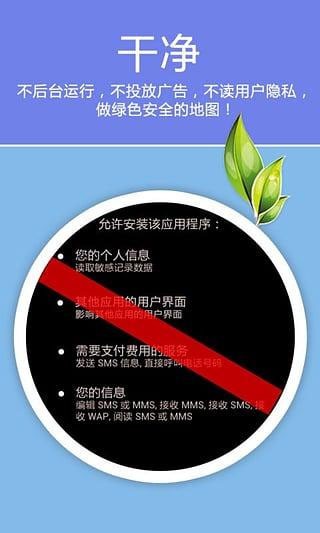 老虎地图导航