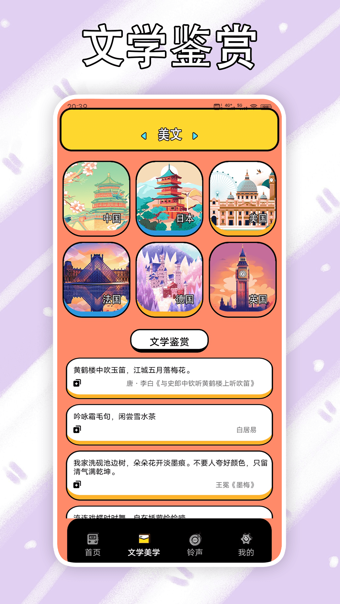 金山打字免费版