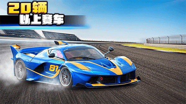 疯狂赛车2游戏