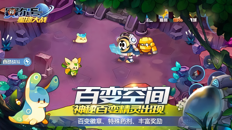赛尔号星球大战免费版