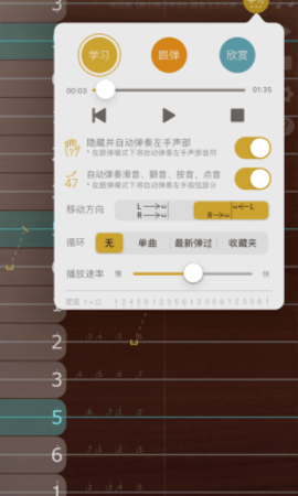 iguzheng平板