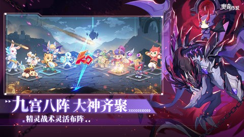 奥奇传说游戏