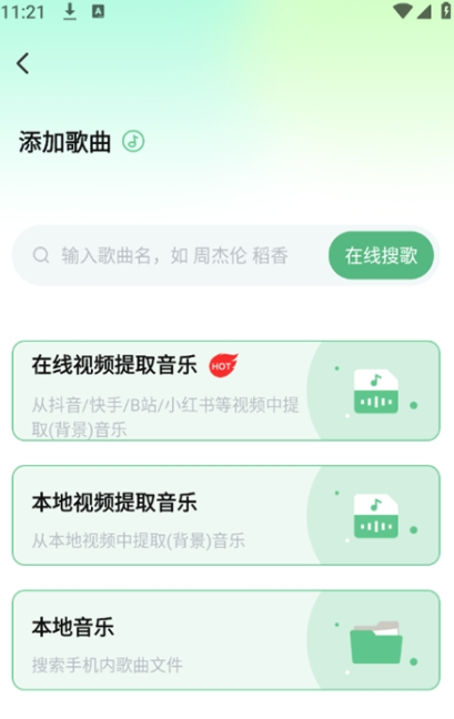 酷蛙听见免费版