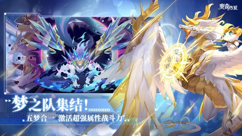 奥奇传说游戏