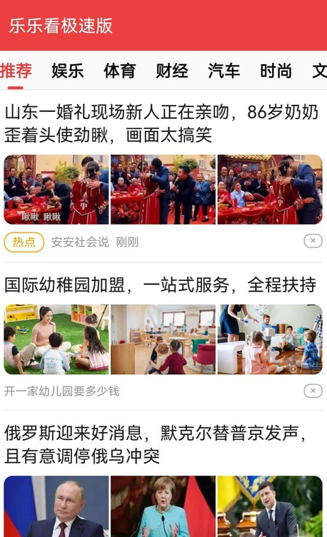乐乐看