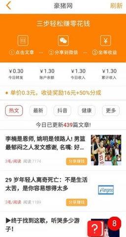 豪猪网