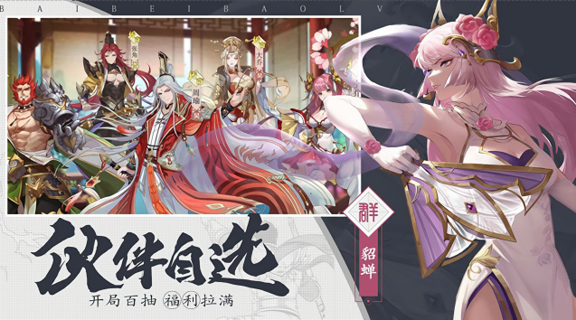 三国志赵云传