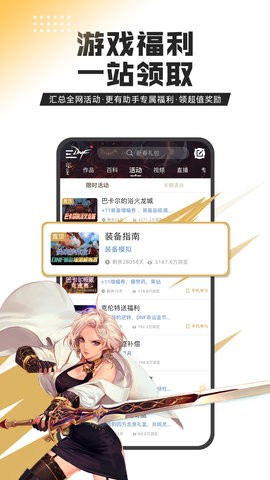 DNF助手正版