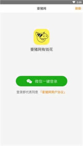 豪猪网