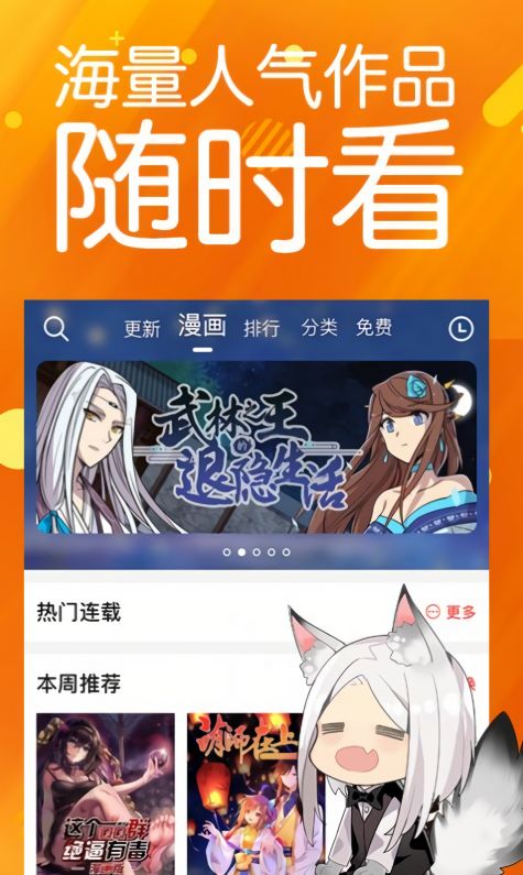 笨狗漫画