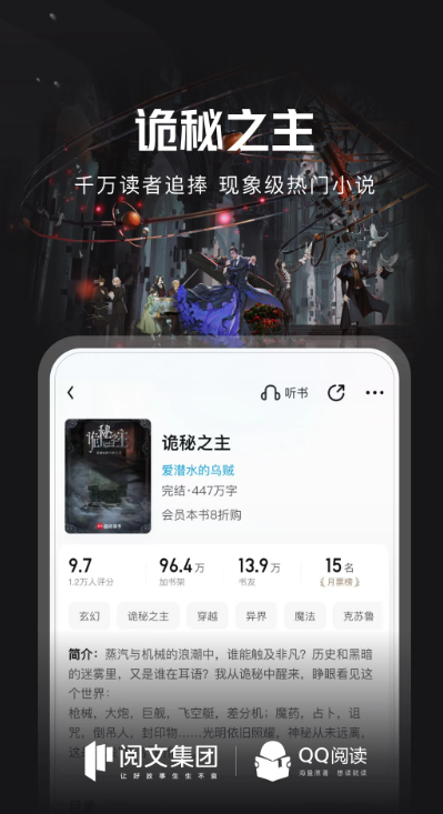 QQ阅读最新版