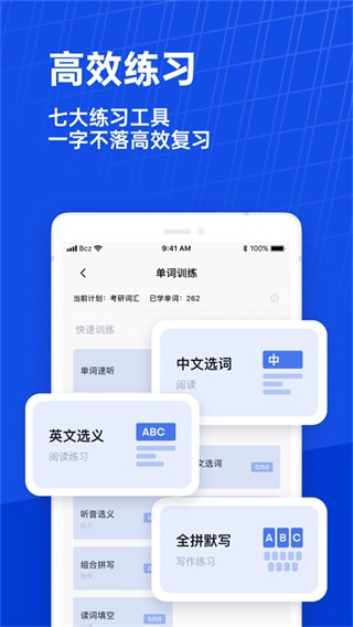 百词斩正版