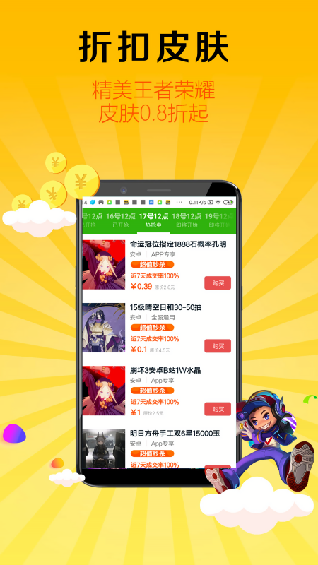 8868手游交易平台
