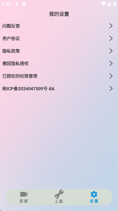 51视频播放器