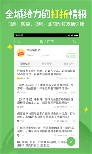 广州妈妈网论坛