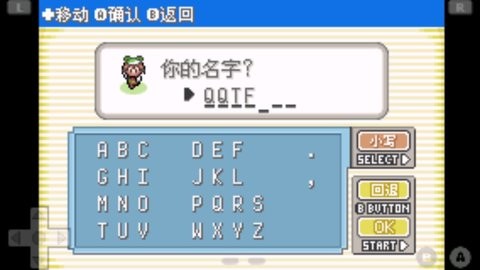 口袋妖怪绿宝石中文版