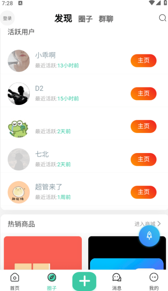 我爱看社区最新版