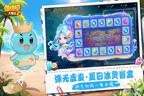 弹弹堂大冒险正版