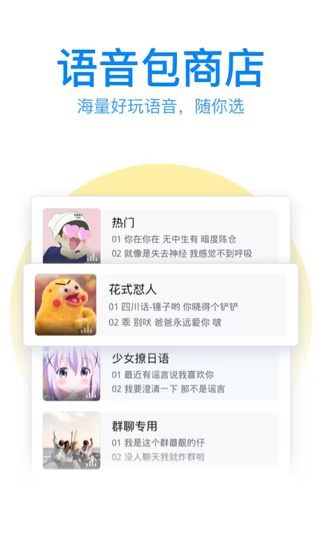 QQ输入法纯净版