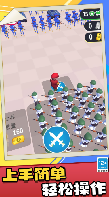 野蛮人部落战争