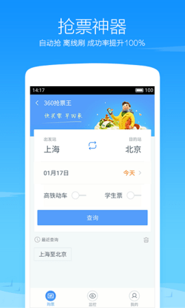 360浏览器安卓版