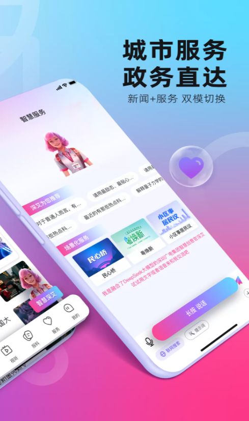 壹深圳TV版