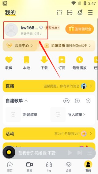 酷我音乐2026