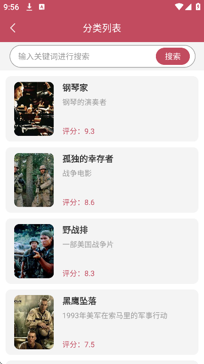 51视频播放器