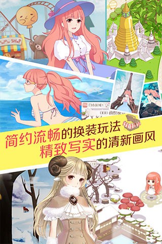 暖暖环游世界免费版
