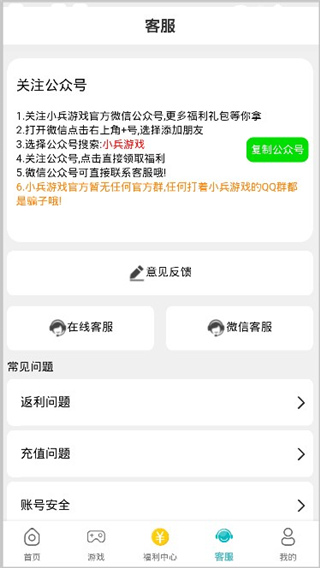 游多多免费版