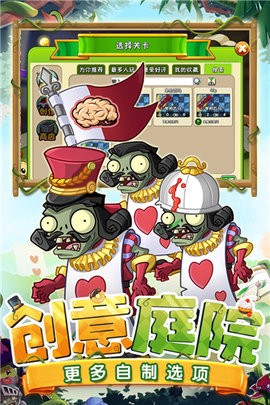 植物大战僵尸2安卓版