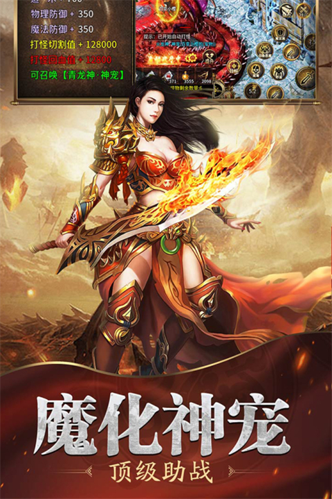 魔戒传奇OL