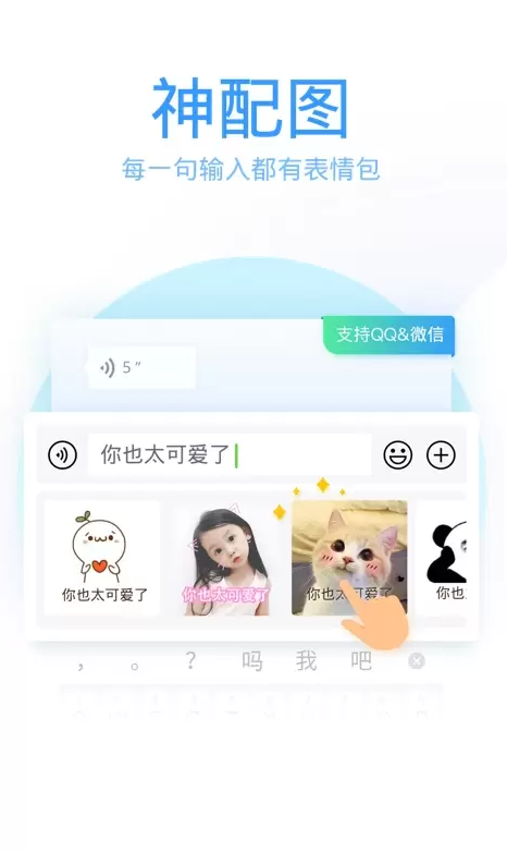 QQ输入法纯净版