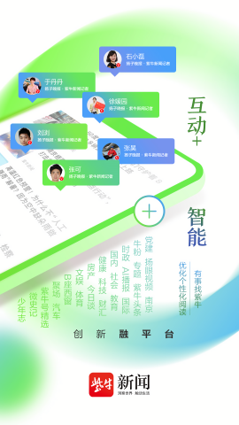扬子晚报
