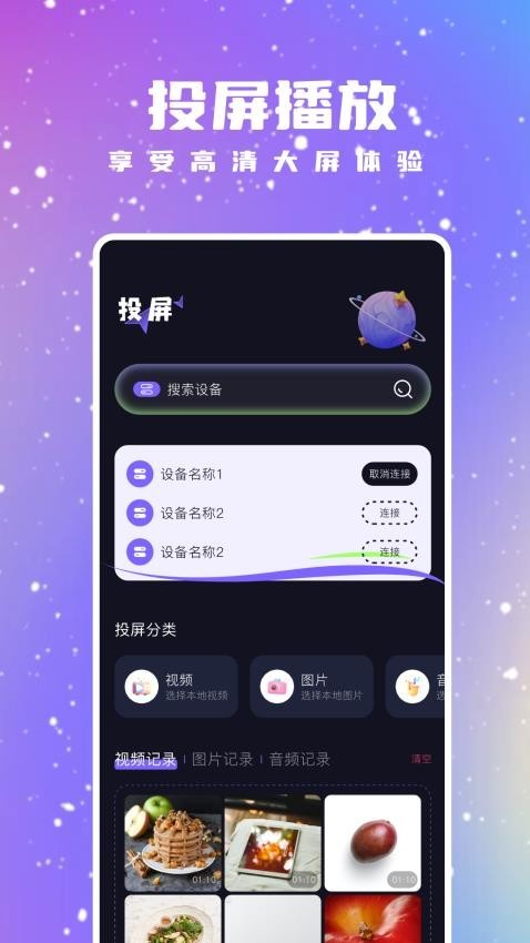 优优视频