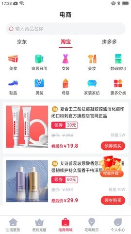 省省吧免费版