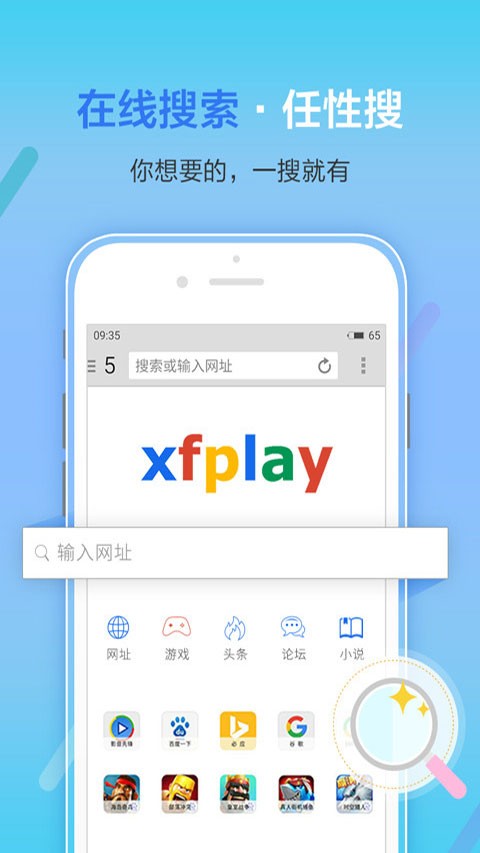 xfplay影音先锋最新版