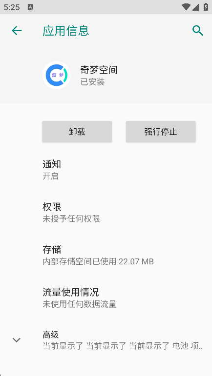 奇梦空间