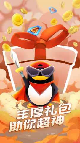 QQ游戏大厅