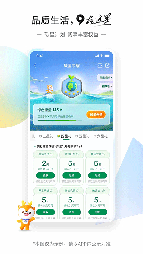 交行个人手机银行