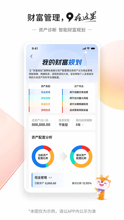交行个人手机银行