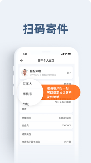 申行者小件员版
