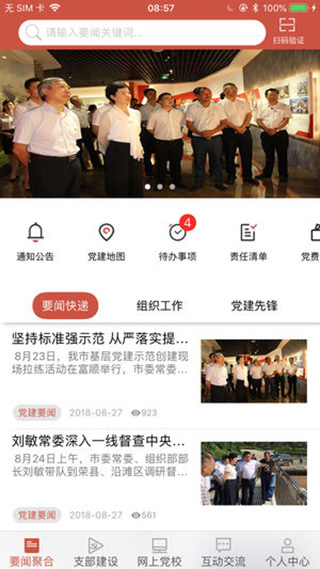 盐都先锋手机版