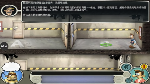 整蛊专家游戏